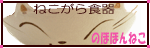 �ͤ����鿩��Τۤۤ�ǭ���꡼��