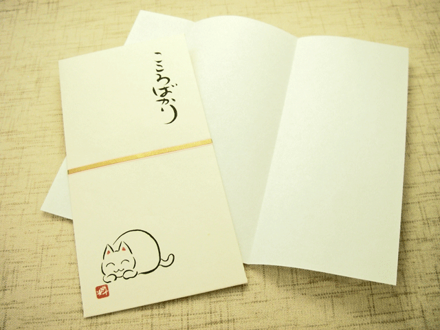 ねこ物語 のし袋「こころばかり」