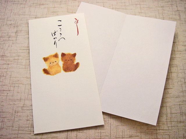 なごみねこ のし袋「こころばかり」