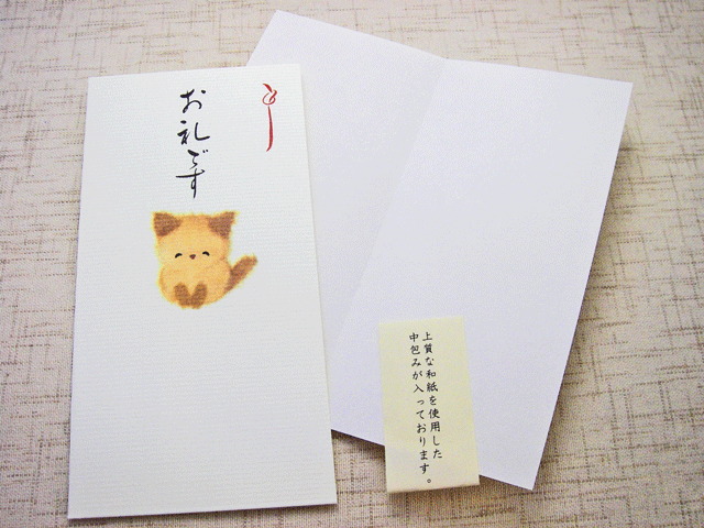 なごみねこ のし袋「お礼です」
