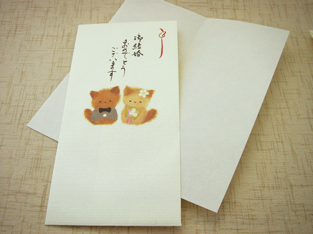 【猫雑貨 御祝儀袋 のし袋】なごみねこ のし袋 「ご結婚おめでとう」