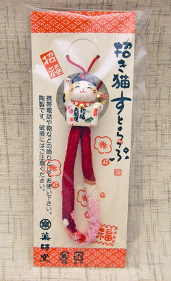 招福大開運招き猫すとらっぷ